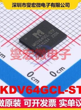 MKDV64GCL-STP LGA-8(6.6x8) 64Gbit NAND FLASH存储器芯片IC