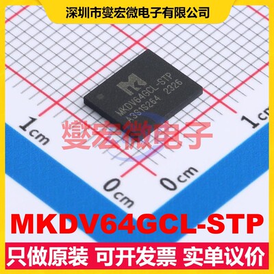 MKDV64GCL-STP LGA-8(6.6x8) 64Gbit NAND FLASH存储器芯片IC