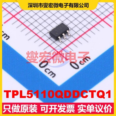 TPL5110QDDCTQ1 TSOT-23-6 1.8V~5.5V 35nA 定时器计时器芯片IC