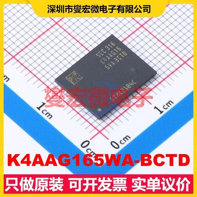K4AAG165WA-BCTD FBGA-96 内存颗粒