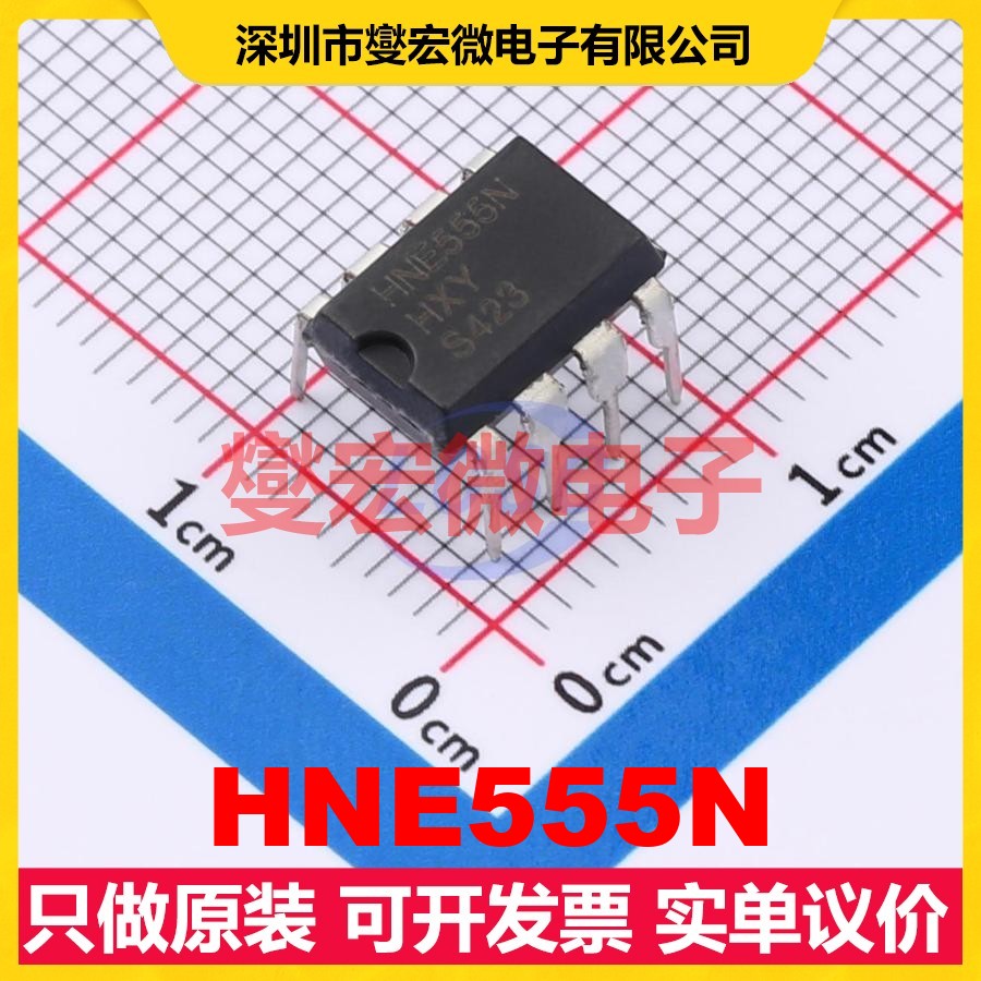 HNE555N DIP-8 4.5V~16V 定时器计时器芯片IC