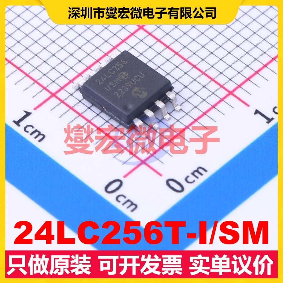 24LC256T-I/SM SOIJ-8-5.28mm EEPROM带电可擦写存储器芯片IC