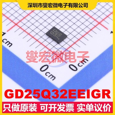 GD25Q32EEIGR USON-8-EP(2x3) NOR FLASH存储器芯片IC