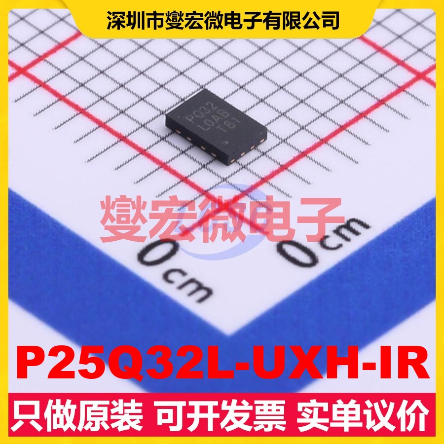 P25Q32L-UXH-IR USON-8-EP(2x3) NOR FLASH存储器芯片IC