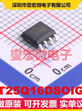 XT25Q16DSOIGU SOP-8 16Mbit NOR FLASH存储器芯片IC