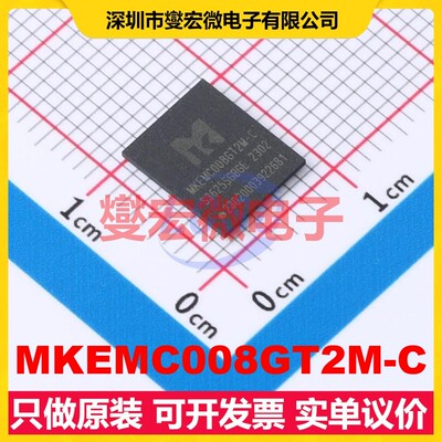 MKEMC008GT2M-C BGA-153(7.5x9 eMMC 5.1 EMMC嵌入式存储器芯片IC
