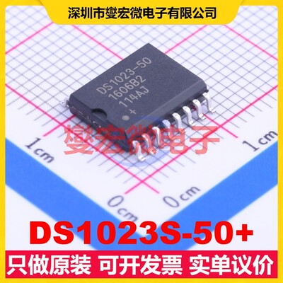 DS1023S-50+ SOIC-16-300 4.75V~5.25V 127.5ns 时钟延迟芯片IC