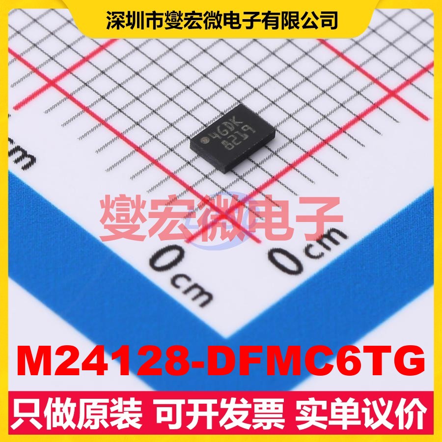 M24128-DFMC6TG TDFN-8-EP(2x3) EEPROM带电可擦写存储器芯片IC