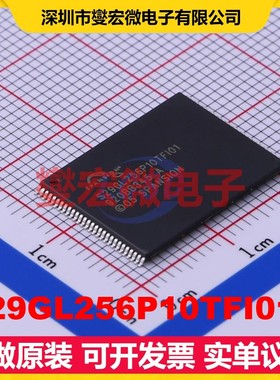 S29GL256P10TFI010 TSOP-56-18.5mm NOR FLASH存储器芯片IC