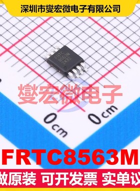 FRTC8563M MSOP-8 实时时钟芯片IC