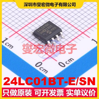 24LC01BT-E/SN SOIC-8 EEPROM带电可擦写存储器