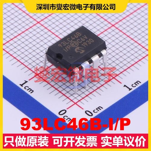 93LC46B-I/P DIP-8 EEPROM带电可擦写存储器芯片IC