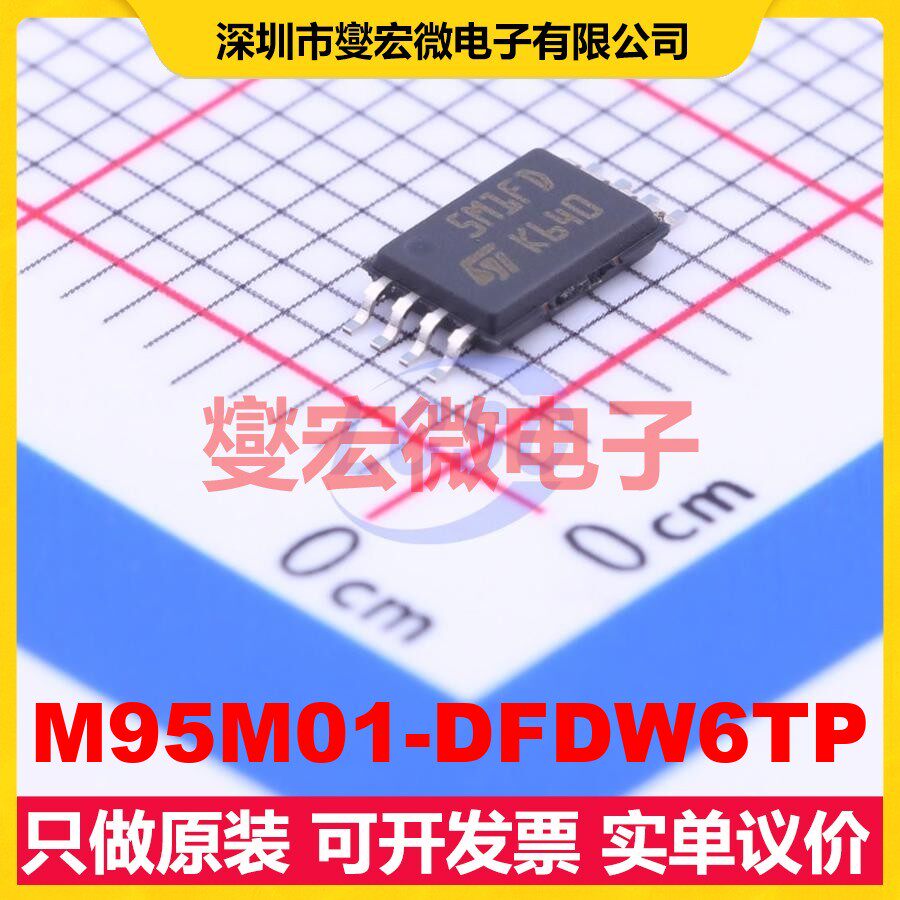 M95M01-DFDW6TP TSSOP-8 EEPROM带电可擦写存储器芯片IC