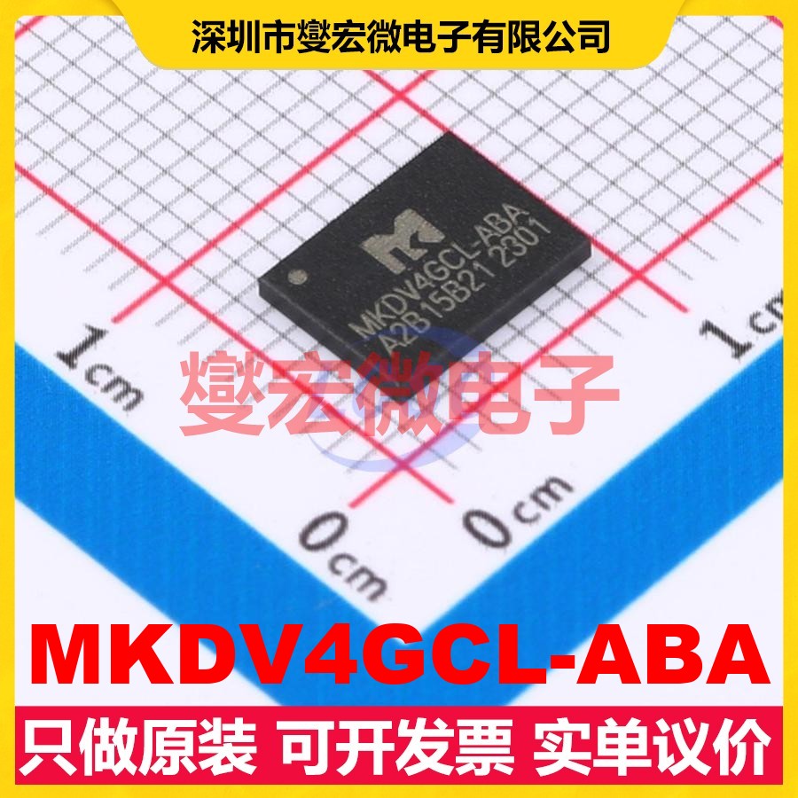 MKDV4GCL-ABA LGA-8(6x8) 4Gbit NAND FLASH存储器芯片IC