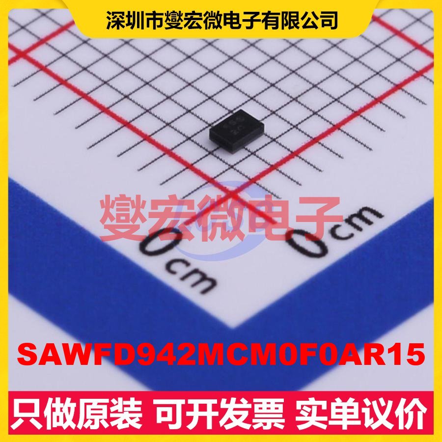 SAWFD942MCM0F0AR15 SMD 942.5MHz 35MHz 声表面波滤波器芯片IC