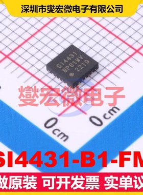 SI4431-B1-FM QFN-20(4x4 240MHz~930MHz 256Kbps 射频收发器芯片