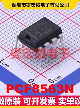 PCF8563N DIP-8 实时时钟芯片IC
