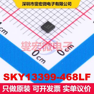 SKY13399-468LF QFN-18-EP(2x2) 射频开关 射频芯片IC