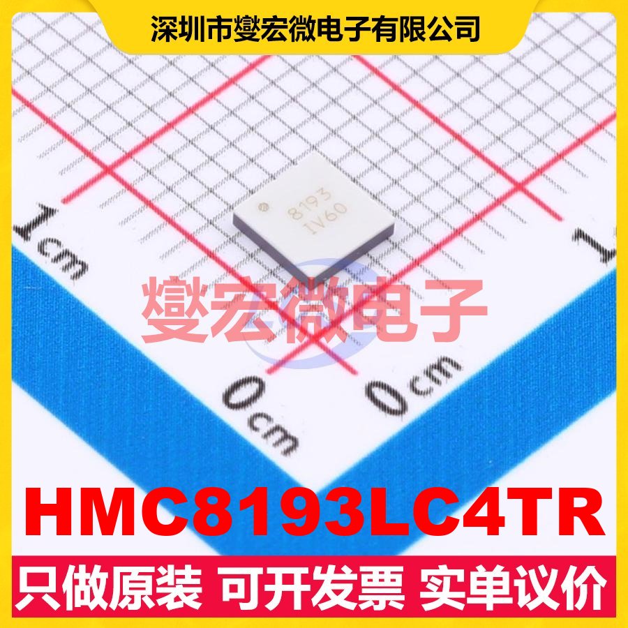 HMC8193LC4TR QFN-24-EP(4x4) 2.5GHz~8.5GHz 射频混频器芯片IC