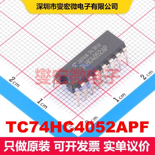 TC74HC4052APF DIP-16 模拟开关/多路复用器/解复用器 接口 集成