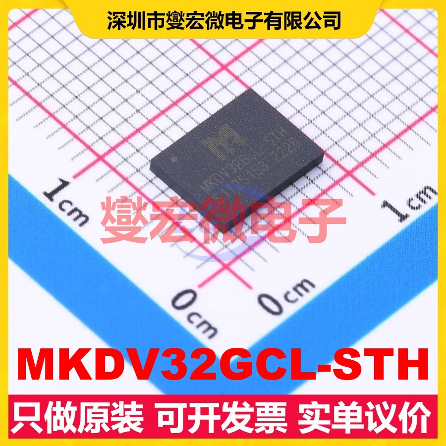 MKDV32GCL-STH LGA-8(6x8) 32Gbit NAND FLASH存储器芯片IC