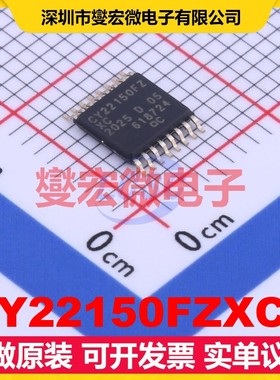 CY22150FZXCT TSSOP-16 200MHz 时钟发生器频率合成器