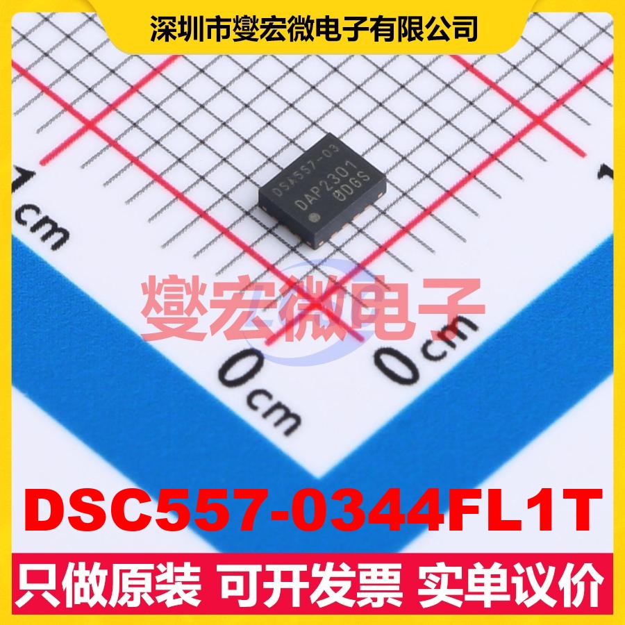 DSC557-0344FL1T QFN-14EP(2.5x3.2 时钟发生器频率合成器芯片IC
