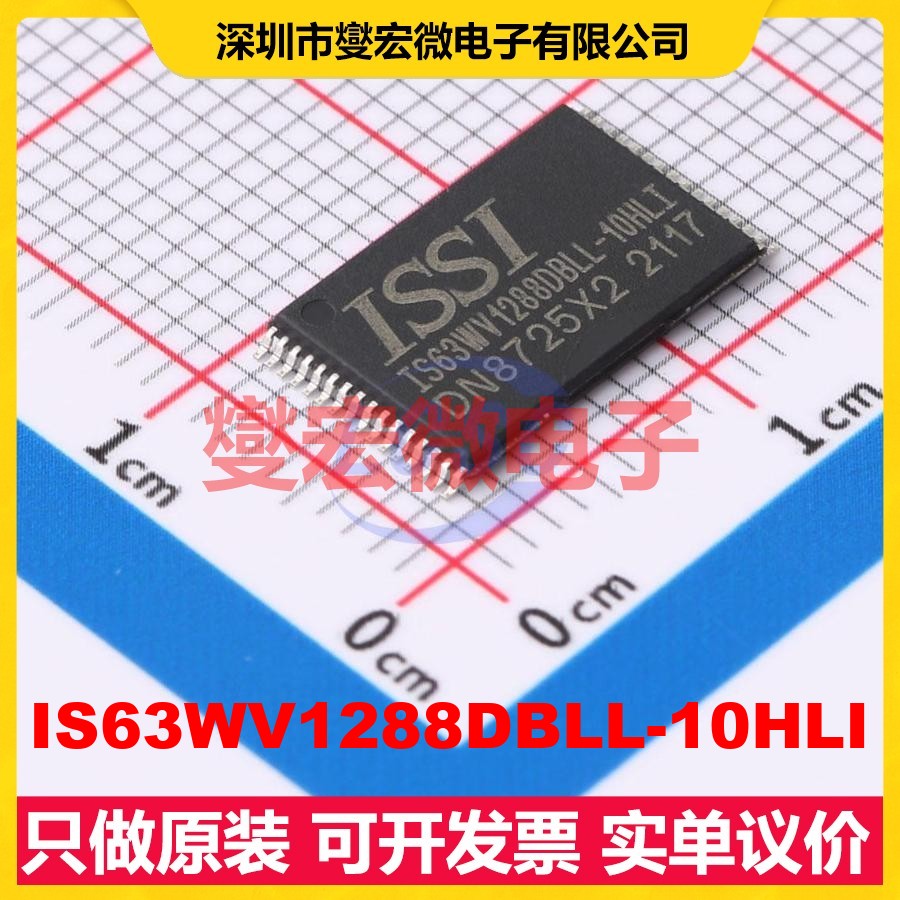 IS63WV1288DBLL-10HLI TSOPI-32-8.0 SRAM静态随机存取存储器芯片