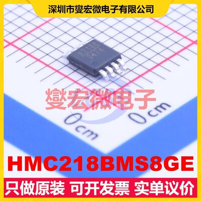 HMC218BMS8GE MSOP-8-EP 3.5GHz~8GHz 射频混频器芯片IC