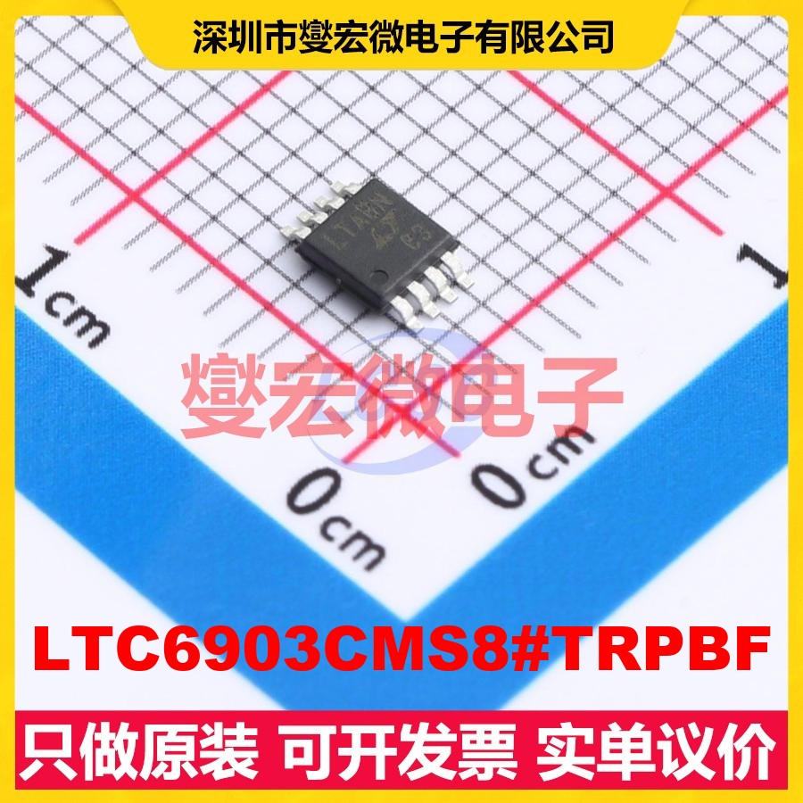 LTC6903CMS8#TRPBF MSOP-8 2.7V~5.5V 68MHz 定时器计时器芯片IC