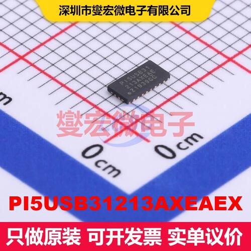 PI5USB31213AXEAEX X1QFN-24(2x4) 模拟开关-专用 接口 集成芯
