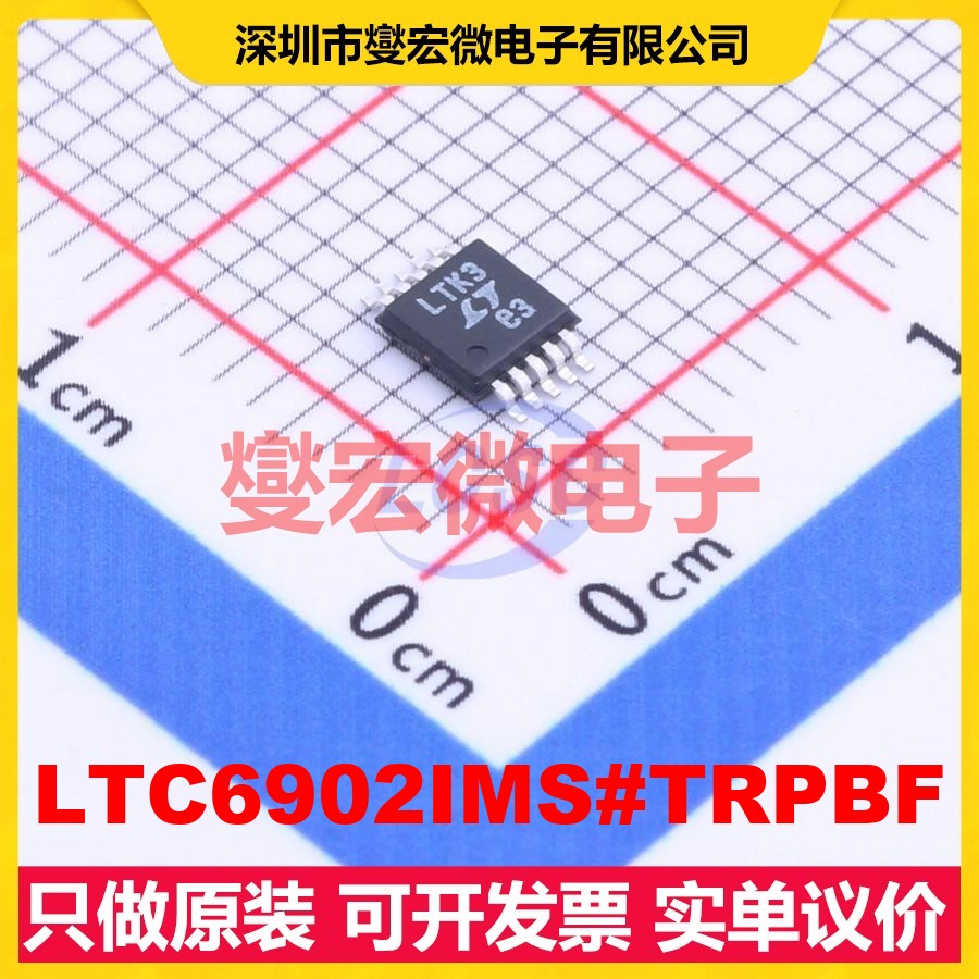 LTC6902IMS#TRPBF MSOP-10 2.7V~5.5V 2.5mA 20MHz 定时器计时器
