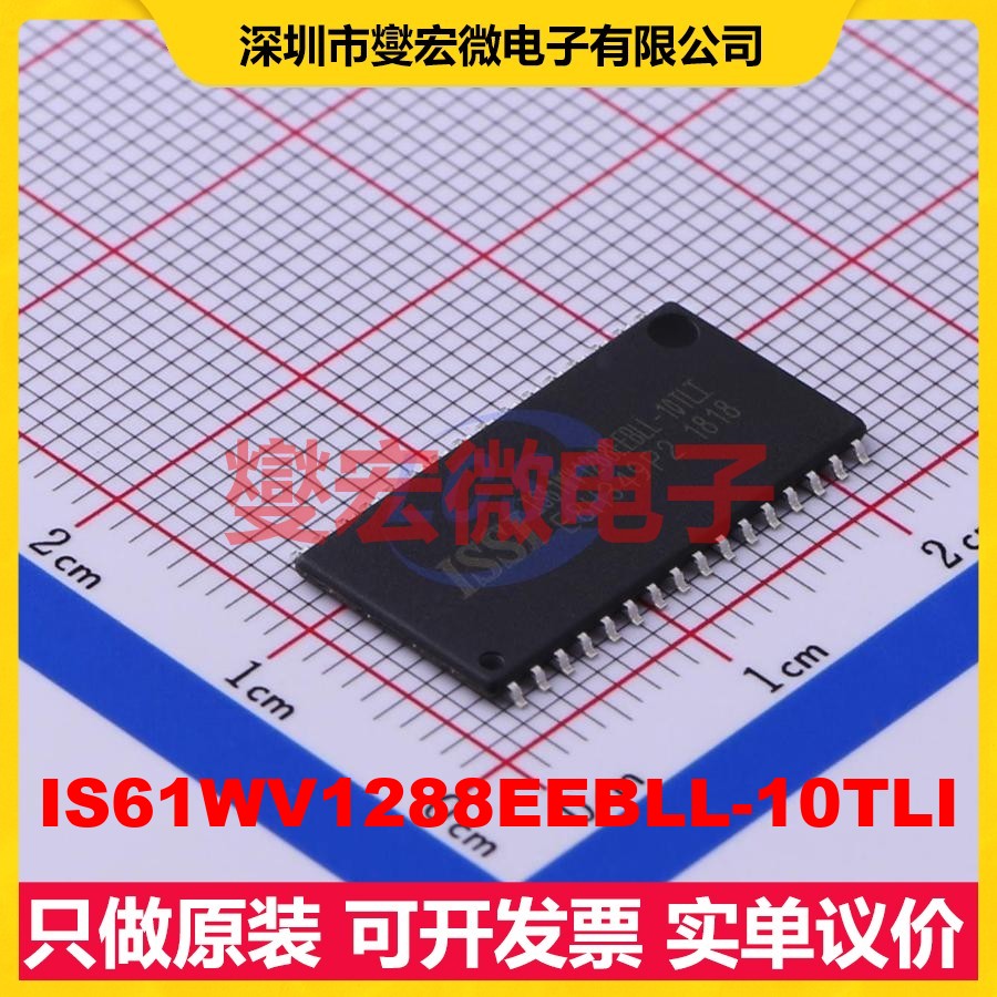 IS61WV1288EEBLL-10TLI SOP-32-11.3 SRAM静态随机存取存储器芯片