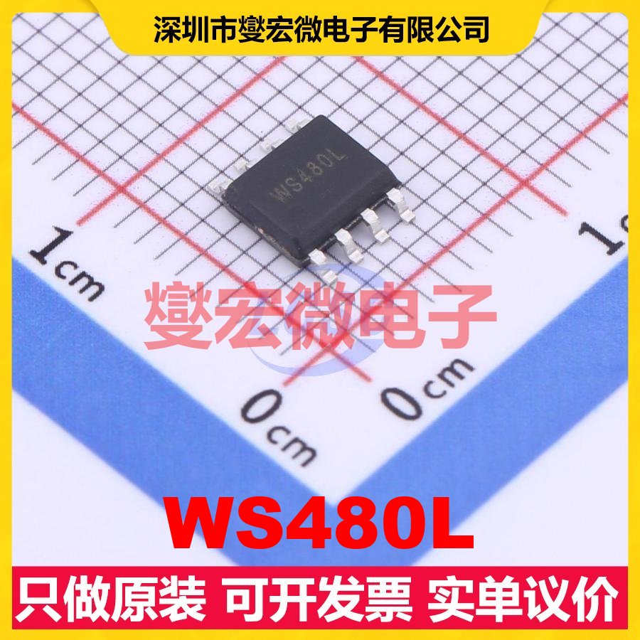 WS480L SOP-8-150mil 10Kbps 315MHz~433.92MHz 射频卡芯片IC
