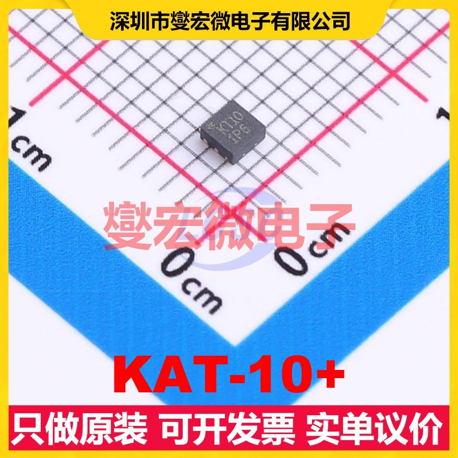 KAT-10+ TDFN-6-EP 射频衰减器芯片IC