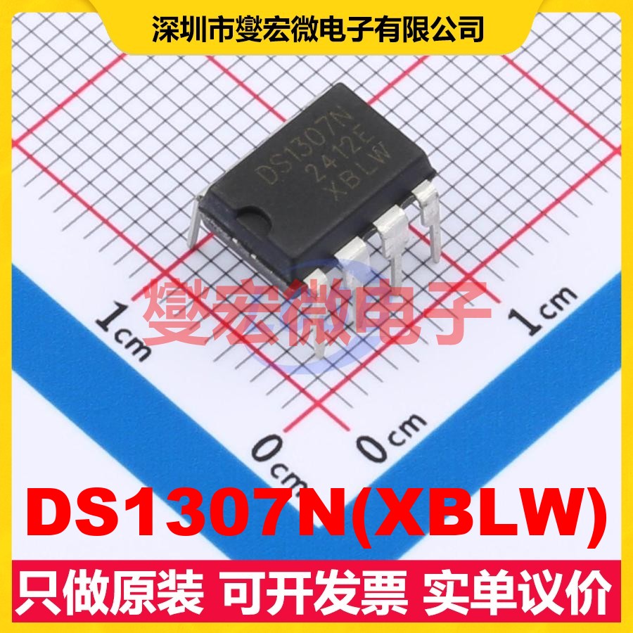 DS1307N(XBLW) DIP-8 4.5V~5.5V I2C 实时时钟芯片IC