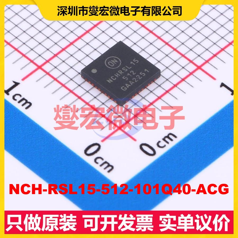 NCH-RSL15-512-101Q40-ACG QFN-40-EP(5x5) 2Mbps 射频收发器芯片