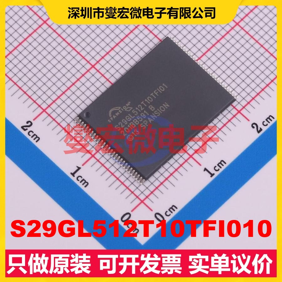 S29GL512T10TFI010 TSOP-56-18.5mm 512Mbit NOR FLASH存储器芯片