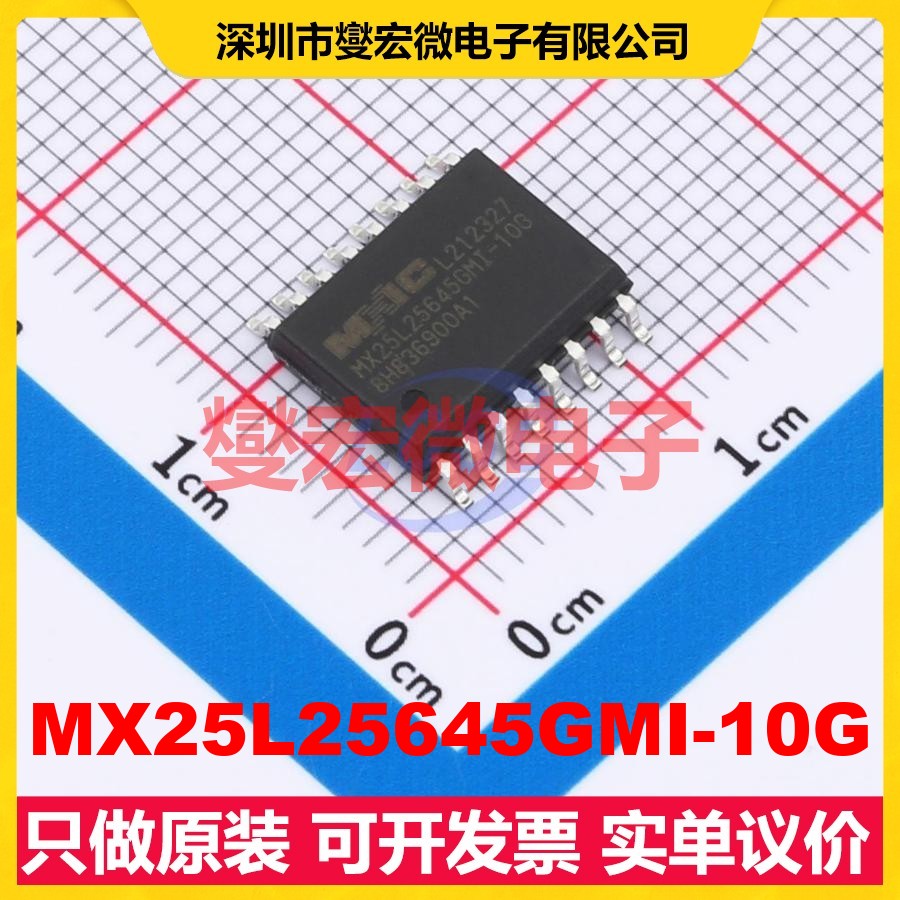 MX25L25645GMI-10G SOIC-16-300mil 256Mbit NOR FLASH存储器芯片