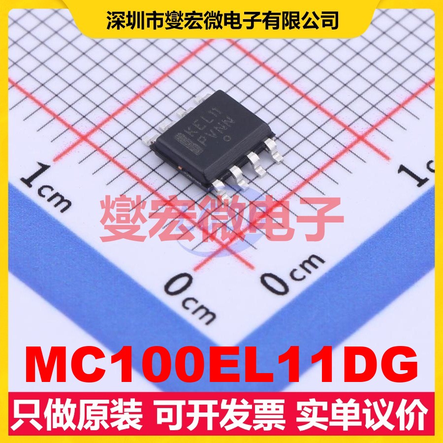 MC100EL11DG SOIC-8 1.5GHz 4.2V~5.7V 时钟缓冲器驱动器分配器