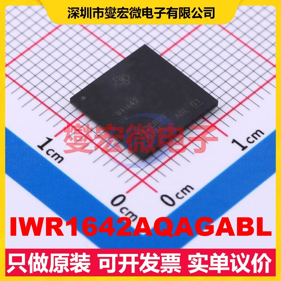 IWR1642AQAGABL FCBGA-161 76GHz~81GHz 1.71V~1.89V 射频检波器