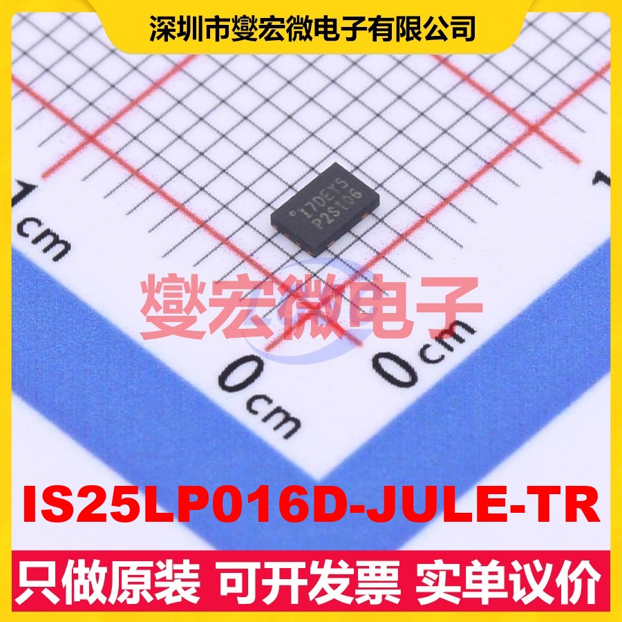 IS25LP016D-JULE-TR USON-8-EP(2x3) 16Mbit NOR FLASH存储器芯片