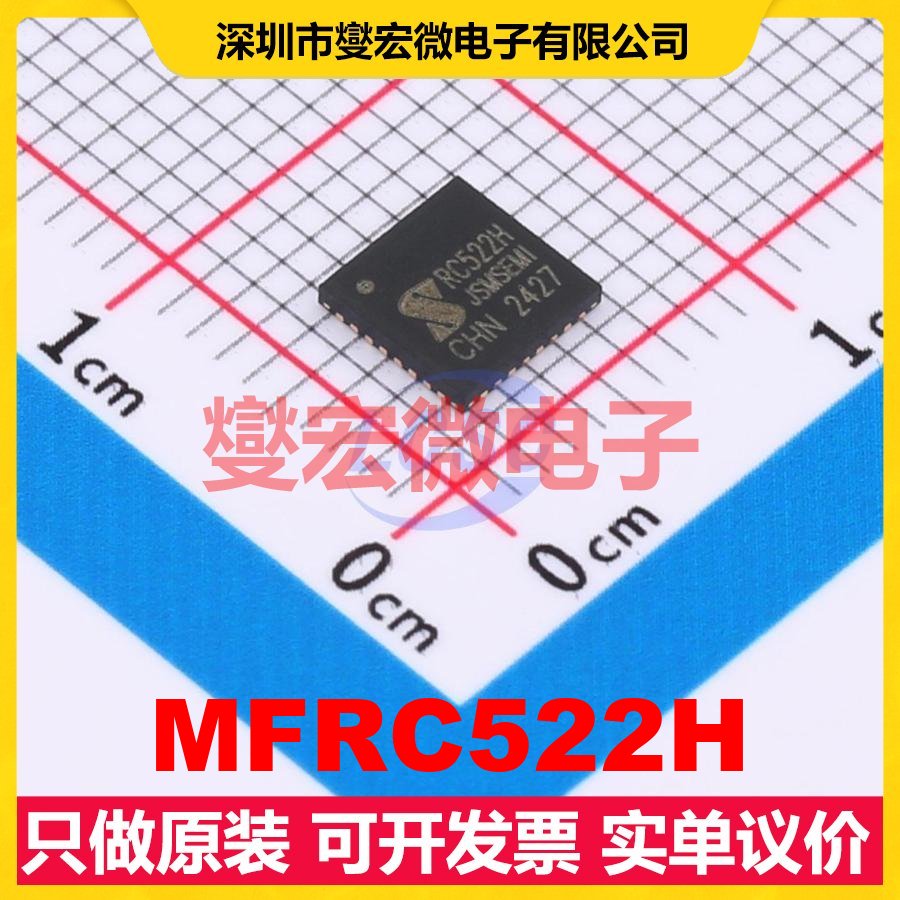MFRC522H QFN-32EP(5x5 SPI;I2C;UART 10Mbps 13.56MHz射频卡芯片
