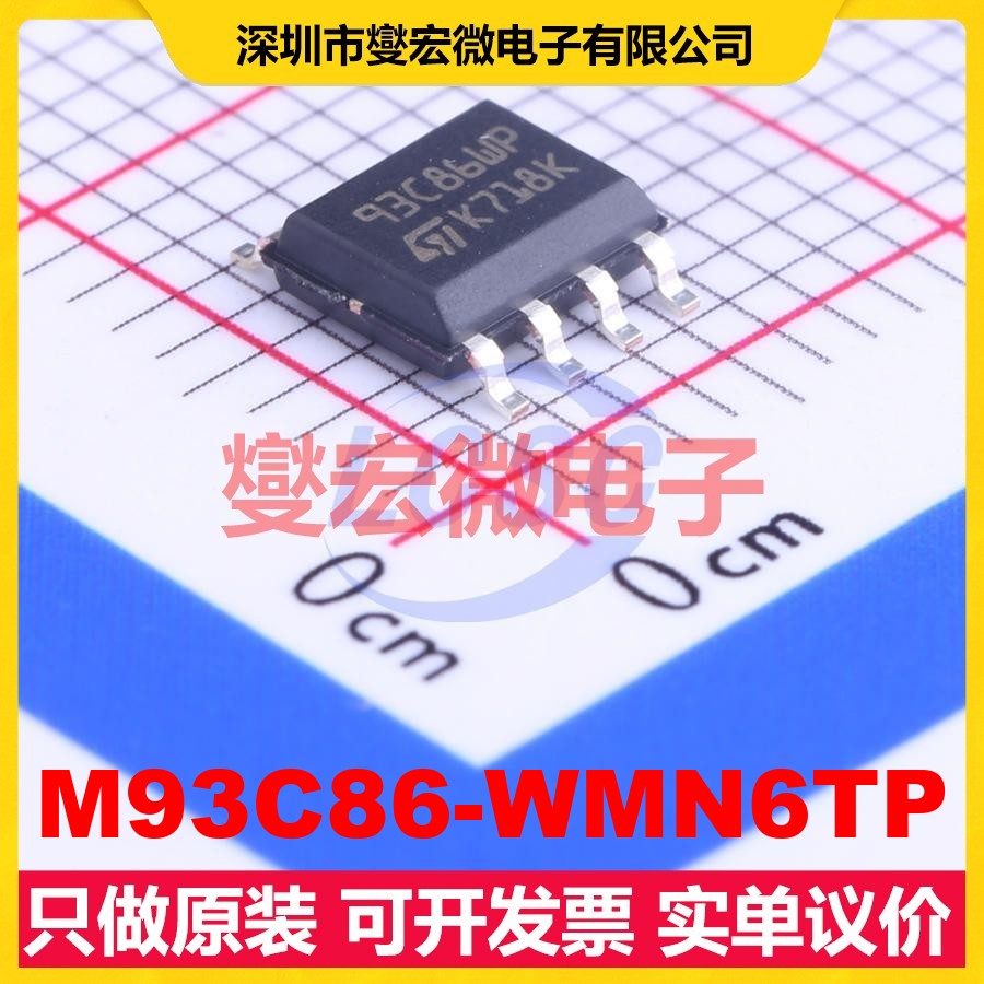 M93C86-WMN6TP SOIC-8 EEPROM带电可擦写存储器芯片IC