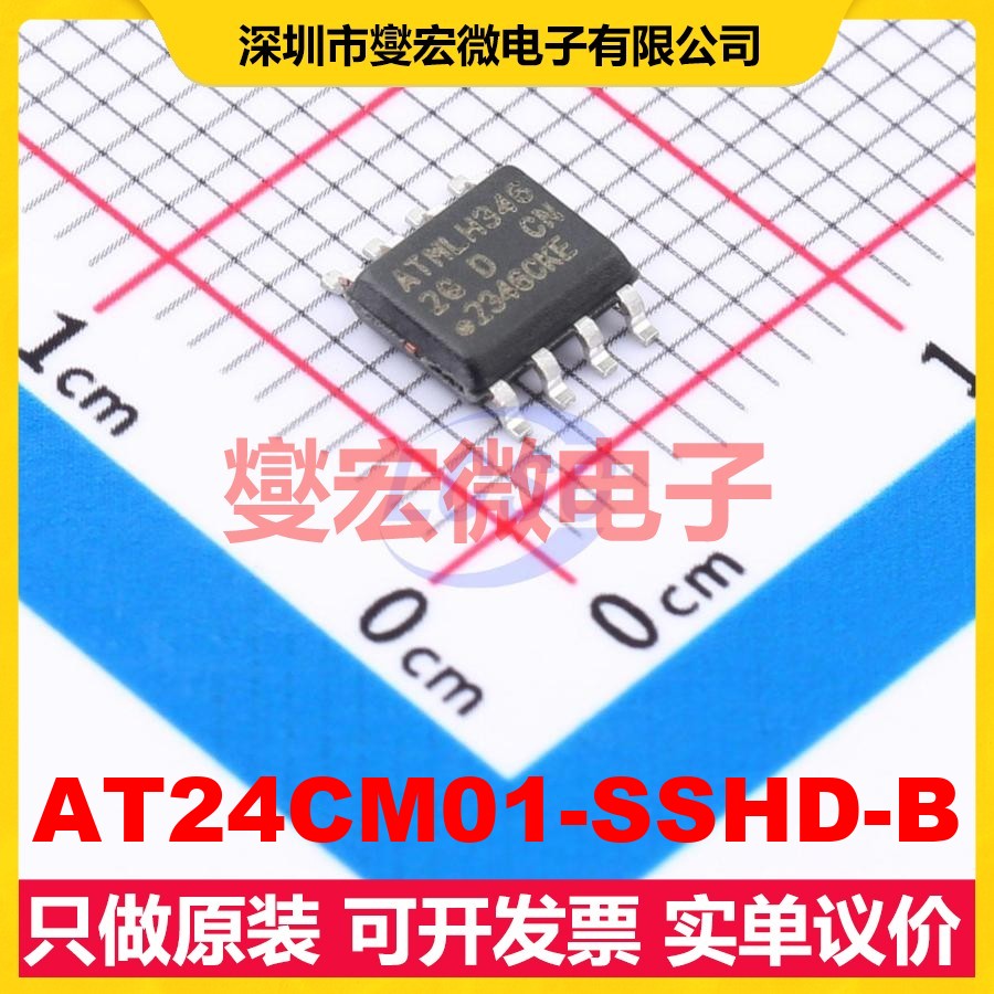 AT24CM01-SSHD-B SOIC-8 EEPROM带电可擦写存储器芯片IC