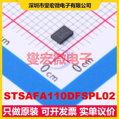 STSAFA110DFSPL02 UFDFPN-8(2x3) 射频卡芯片IC