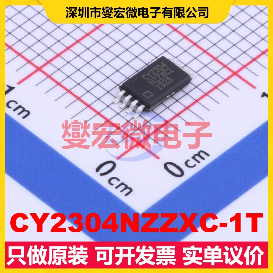 CY2304NZZXC-1T TSSOP-8 时钟缓冲器驱动器分配器芯片IC