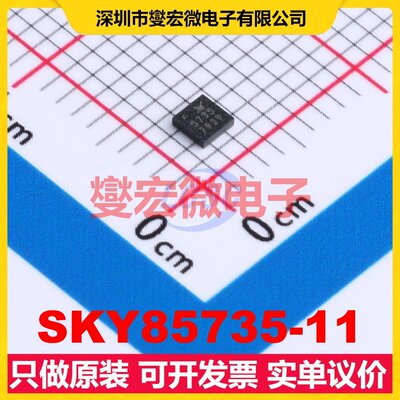 SKY85735-11 MCM-12(2x2) 射频放大器