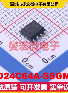 ZD24C64A-SSGMB SOIC-8 EEPROM带电可擦写存储器芯片IC