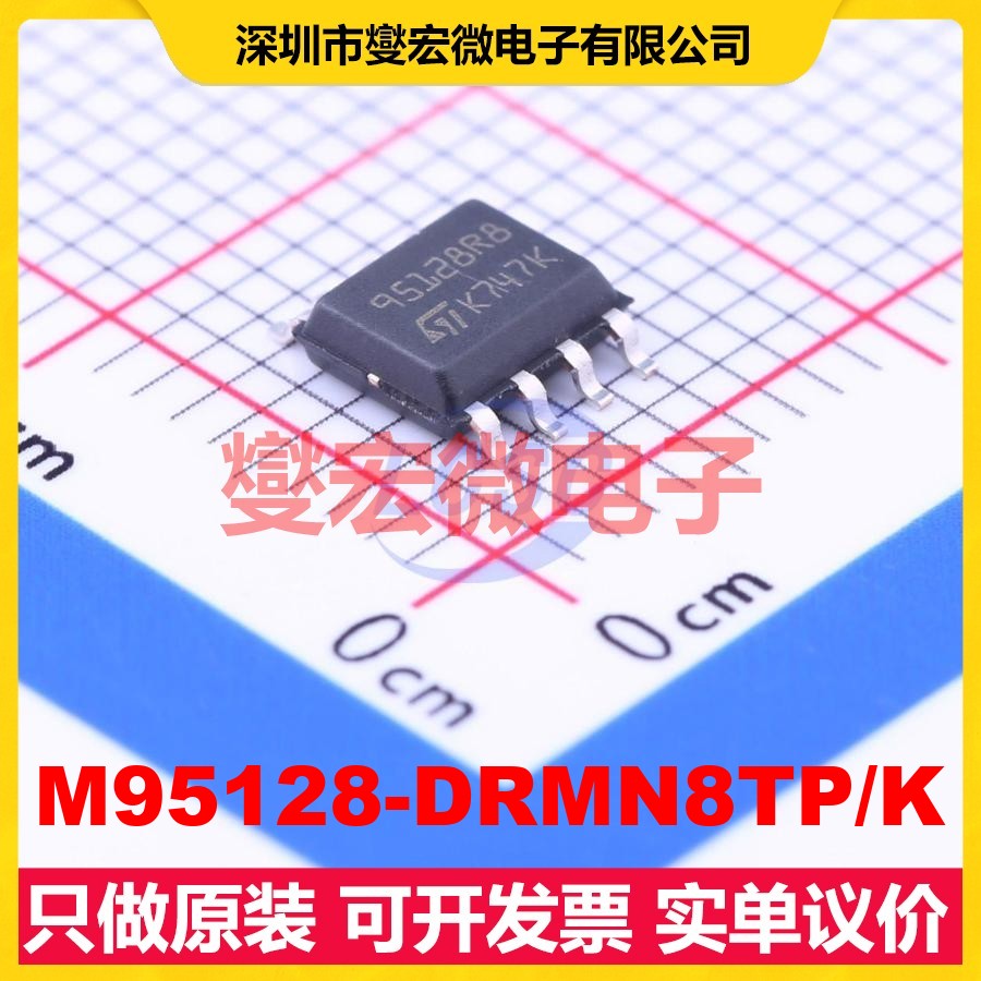 M95128-DRMN8TP/K SO-8 EEPROM带电可擦写存储器芯片IC